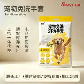 猫猫清洁;狗狗清洁;口腔清洁