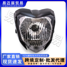 适用于YAMAHA雅马哈FZ16摩托车改装配件大灯前照灯头灯总成