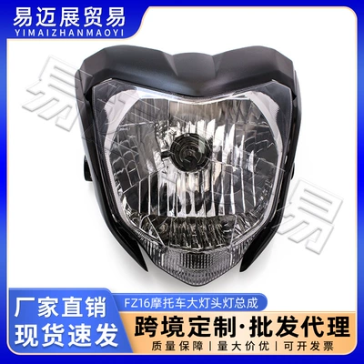 headlight headlight assembly, Power supply, ignition system accessories