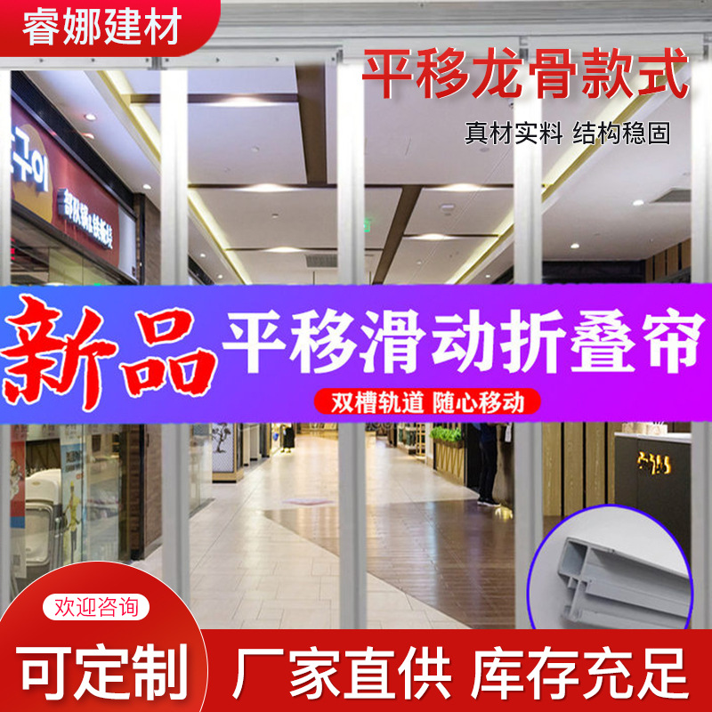 平移滑动折叠门帘商用空调隔热透明门帘隔断吸铁双轨推拉门帘磁吸