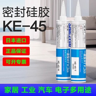 ShinEtsu�ձ���Խ��ӹ��zKE-45W/T/B/R/G�^����ˮ��ȼ�ܷ�����z