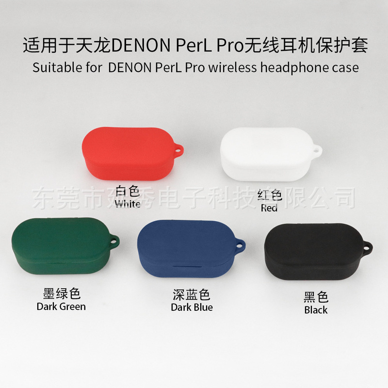 Suitable for Tianlong DENON PerL Pro Earphone Case Bluetooth Headset Protective Case Soft Silicone Charging Bin Empty Box
