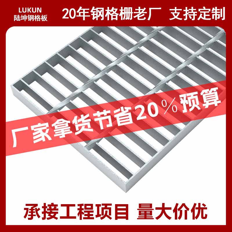 热镀锌车库排水沟盖板钢格栅 30/100热浸锌集水坑盖板镀锌格栅板