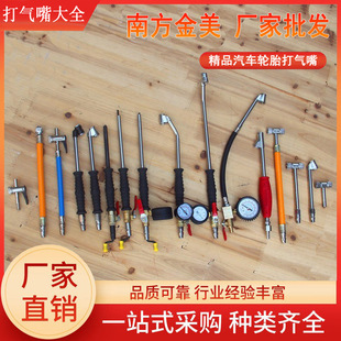 Automobile tire air nozzle hose double-headed inflatable tire pressure gun motorcycle bicycle truck hand crank air bar