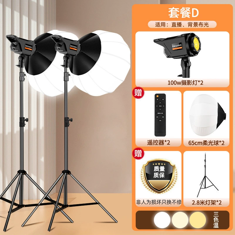 LED fill light solar-powered, lamp, set, 100W, three colors, remote control