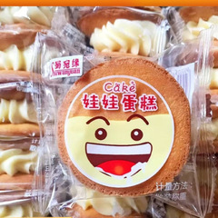 娃娃蛋糕硬奶油老式黄奶油夹心蛋糕四川特产儿时怀旧糕点散称零食