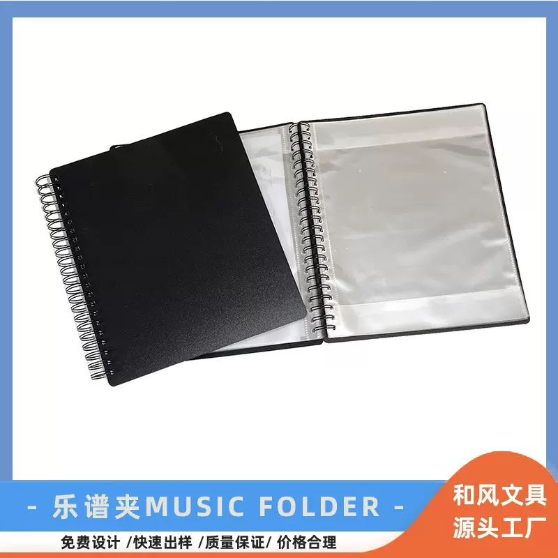 乐谱夹琴谱夹线圈文件夹资料册音乐插页收纳袋