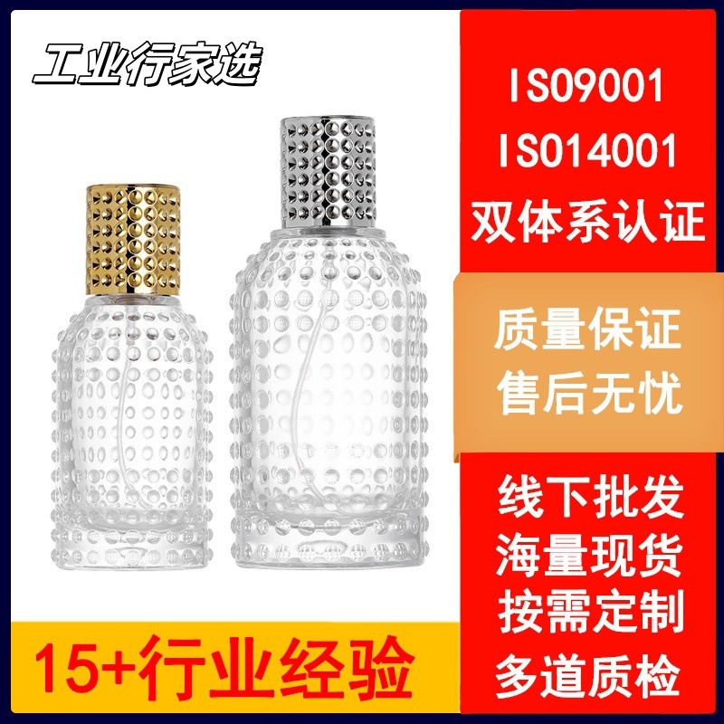 香水分装瓶透明玻璃香水瓶15卡口圆柱形玻璃瓶大容量香水瓶子空瓶