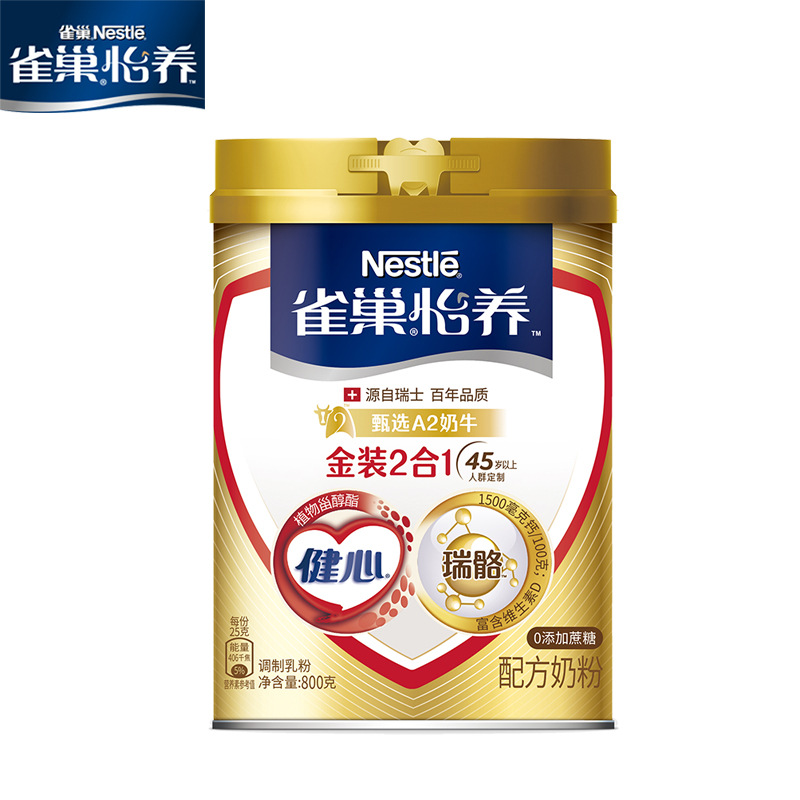 Nestlé Yiyang Jinzhuang Jianxin Middle-aged and Elderly Milk Powder 800g canned sucrose-free added high calcium formula low GI positive 2