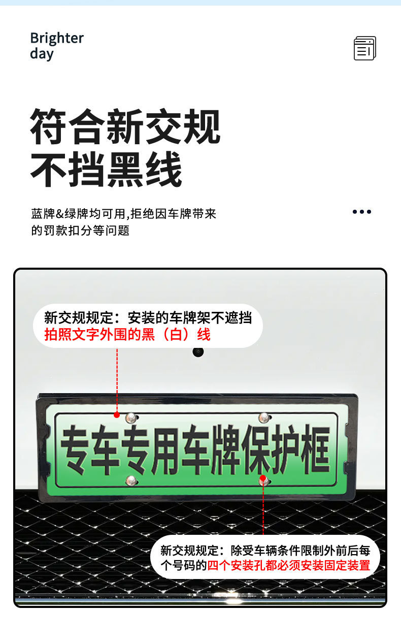 Suitable for 2026 Wenjie M7 License Plate Frame New Energy Full Edge License Plate Frame Green Plate New Regulation License Plate