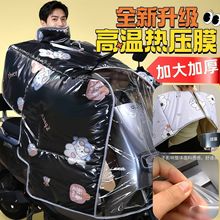全身防水膜电动车挡风被冬季加绒加厚电瓶摩托车防风防寒2025新款