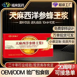 保健食品;复合保健产品;硬糖