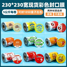 封杯、包装膜;塑料盒;塑料食品袋