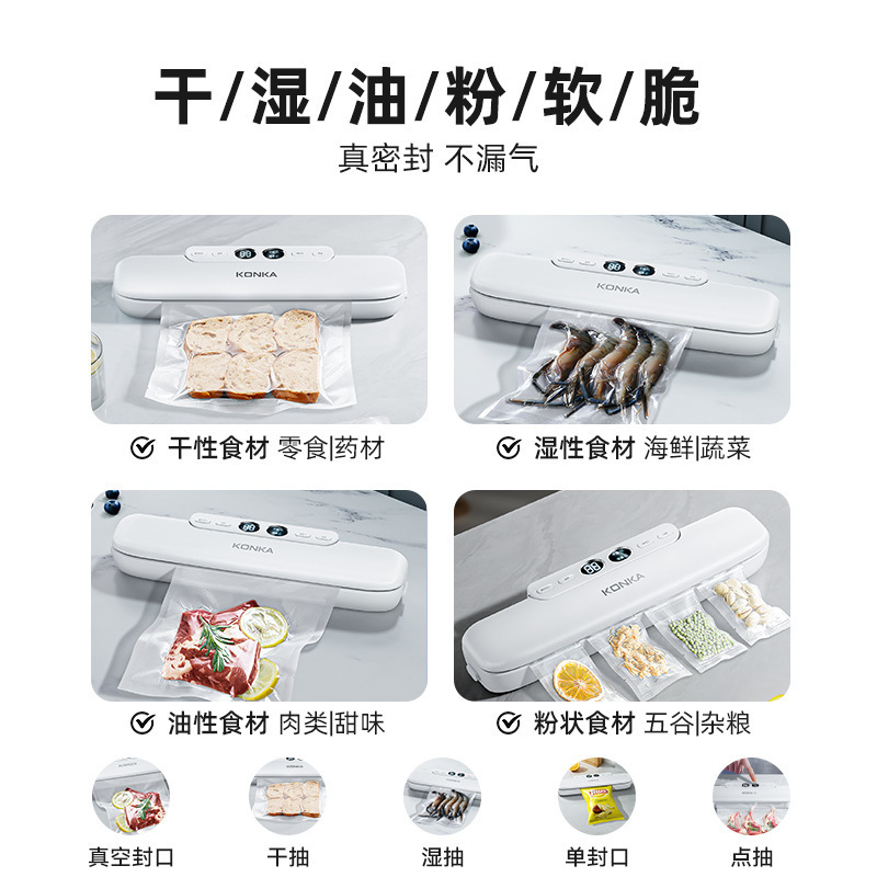 康佳全自動真空引きシール機一体機真空引き機の乾湿両用保存袋は袋の食品を選びません。|undefined