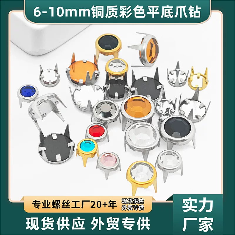Factory supplies colorful flat-bottomed claws with claws glass diamond clothing bags leather shoes and hats rust-free rhinestone jewelry nails