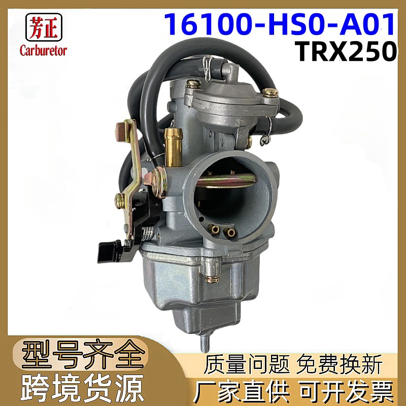 16100-HS0-A01摩托车化油器适用HONDA RECON TRX250 TRX250TM跨境
