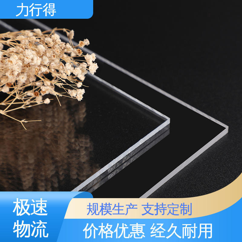 力行得 亚克力展示板 印刷折弯深加工 优质供应 使用寿命长 高透