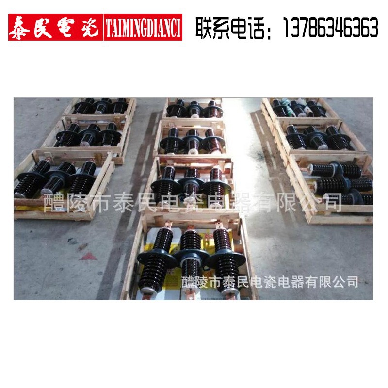 泰民电瓷电气瓷瓶高压母线出口防火墙穿墙绝缘套管 CWW-10/3150