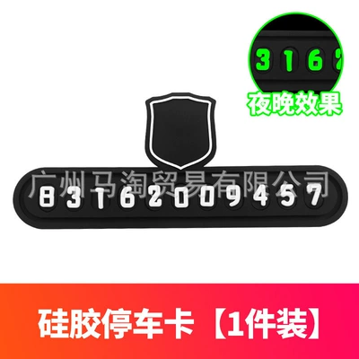 Luminous Temporary Parking Phone Nömrəli dayanma kartı - no-standard-modelsilicone-parking-card-luminous-model