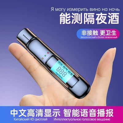 Alcohol Tester for Detecting: Other Automotive Safety Supplies