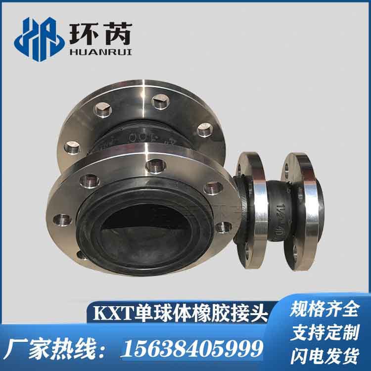 单球体橡胶补偿器减震器不锈钢双法兰橡胶软接头可曲挠管道软连接
