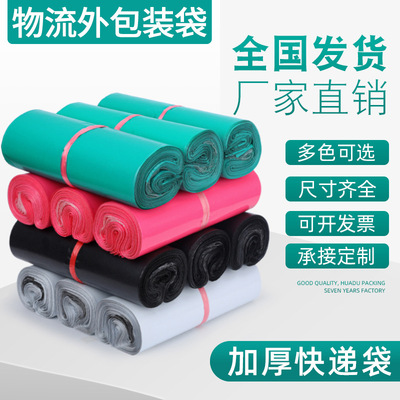 衣服外包裝快遞袋粉色PE服裝打包袋子白色加厚防水包裝袋量大批發