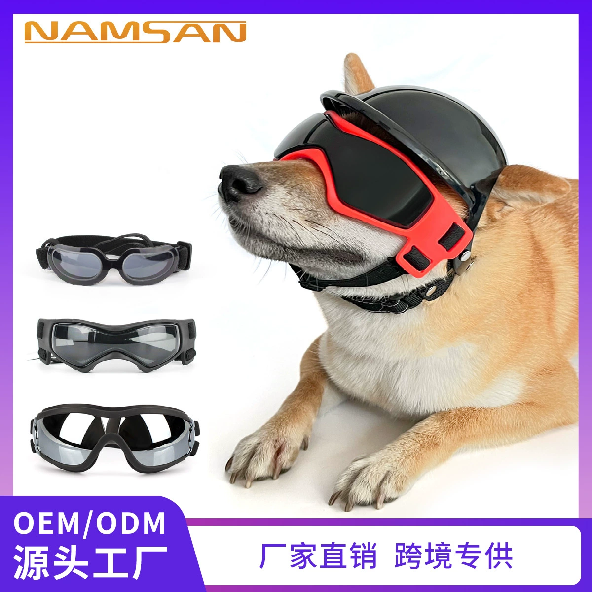 Шлем для домашних животных Очки для домашних животных Соответствующая шляпа Собака Кошка Мотоциклетный защитный шлем Аксессуары для шляп Головной убор