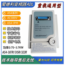 AS4-307R/315R/322R/337R ����380V 0.75~3.7KW������ͨ�ñ�Ƶ��