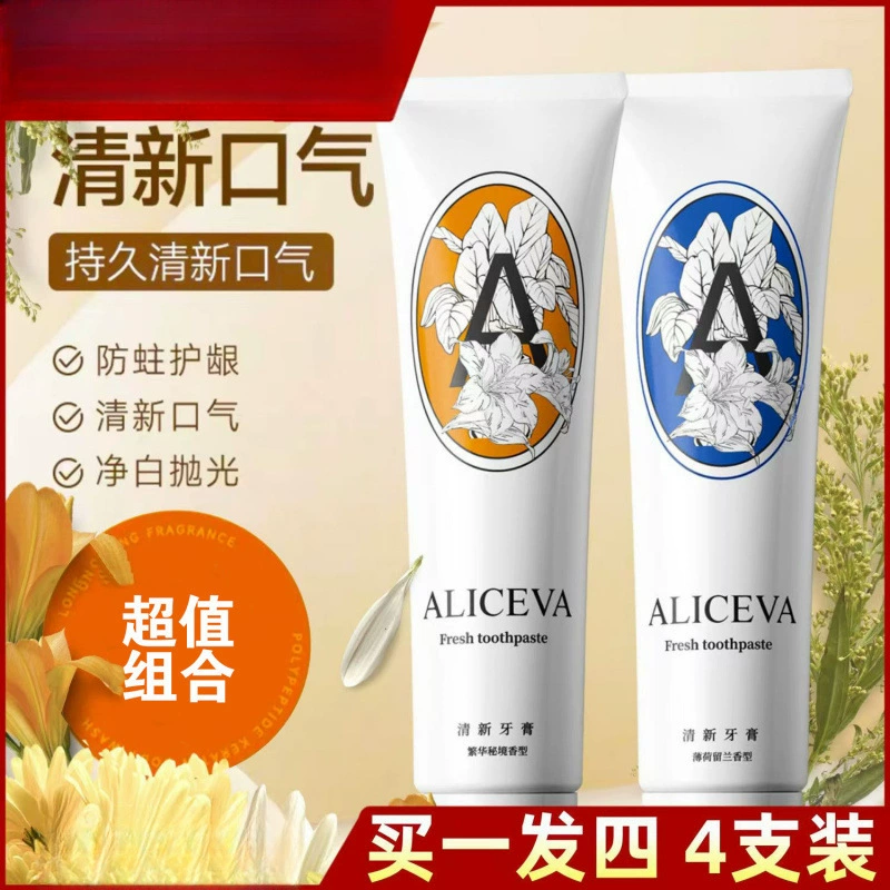[Купи один, получи четыре] Парфюмерная зубная паста отбеливает зубы, удаляет желтые зубы, очищает зубы, освежает дыхание, зубная паста с пробиотиками