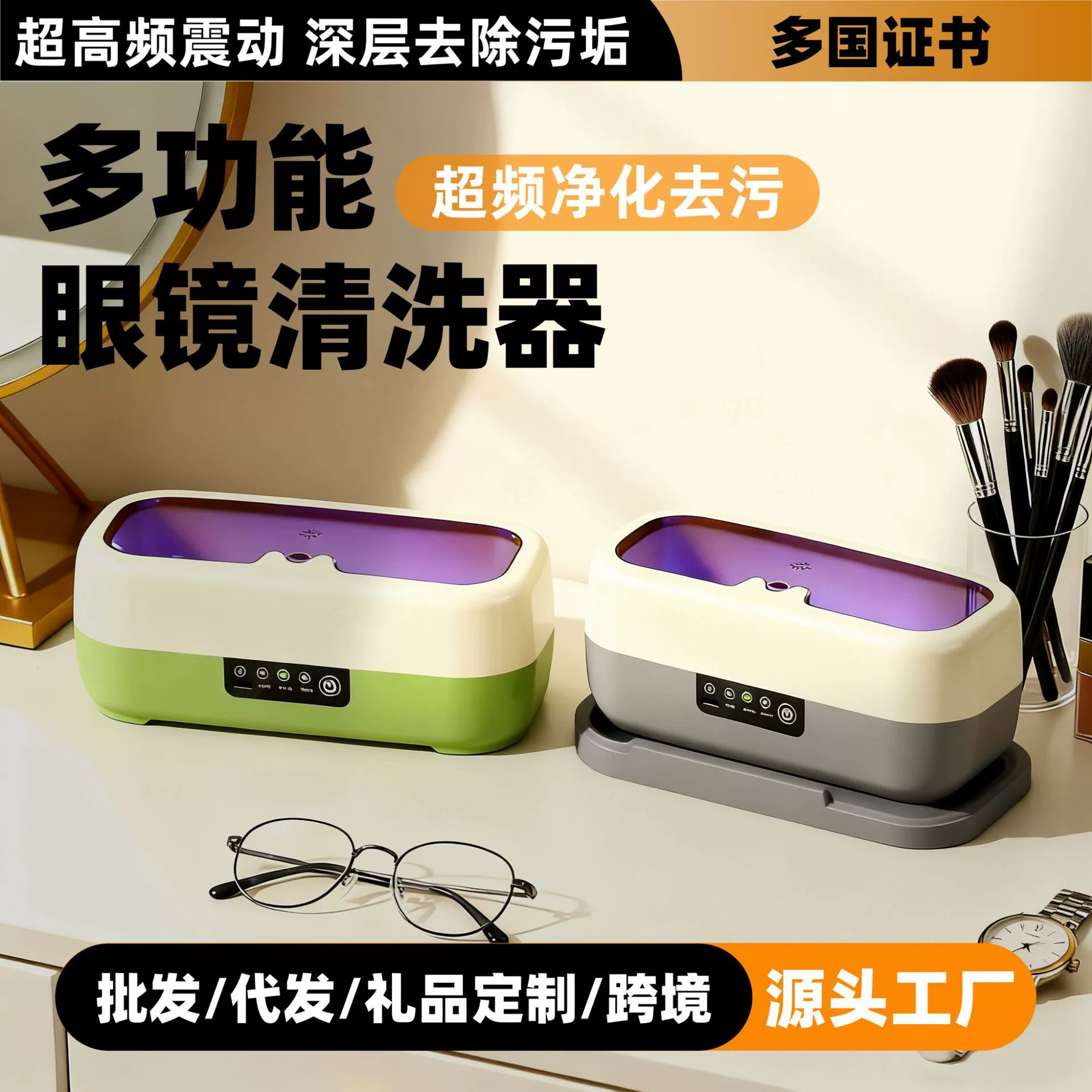 Бытовая многофункциональная чистящая машина большой емкости, звуковая вибрационная машина для мытья глаз, очиститель контактных линз, может мыть ювелирные изделия