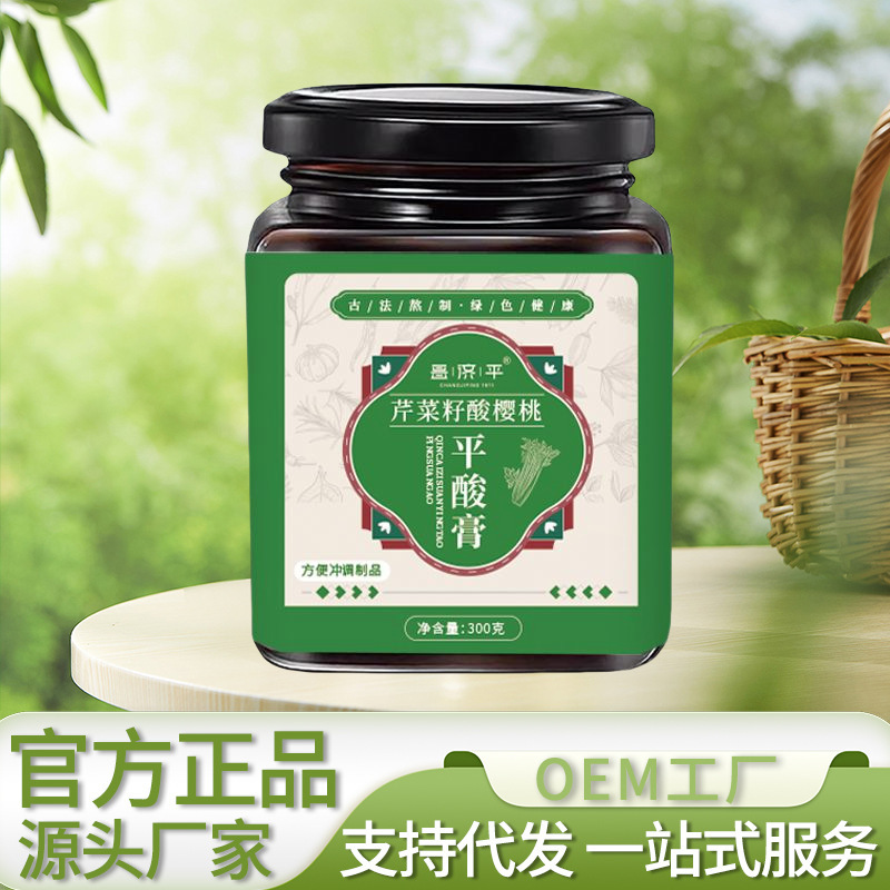 昌済平セロリ種子酸さくらんぼ平酸ペースト300グラムメーカーが人気で卸売りを代行できる|undefined