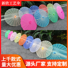 透明丝绢舞蹈伞旗袍走秀道具古风广场舞花伞汉服仿油纸伞遮阳