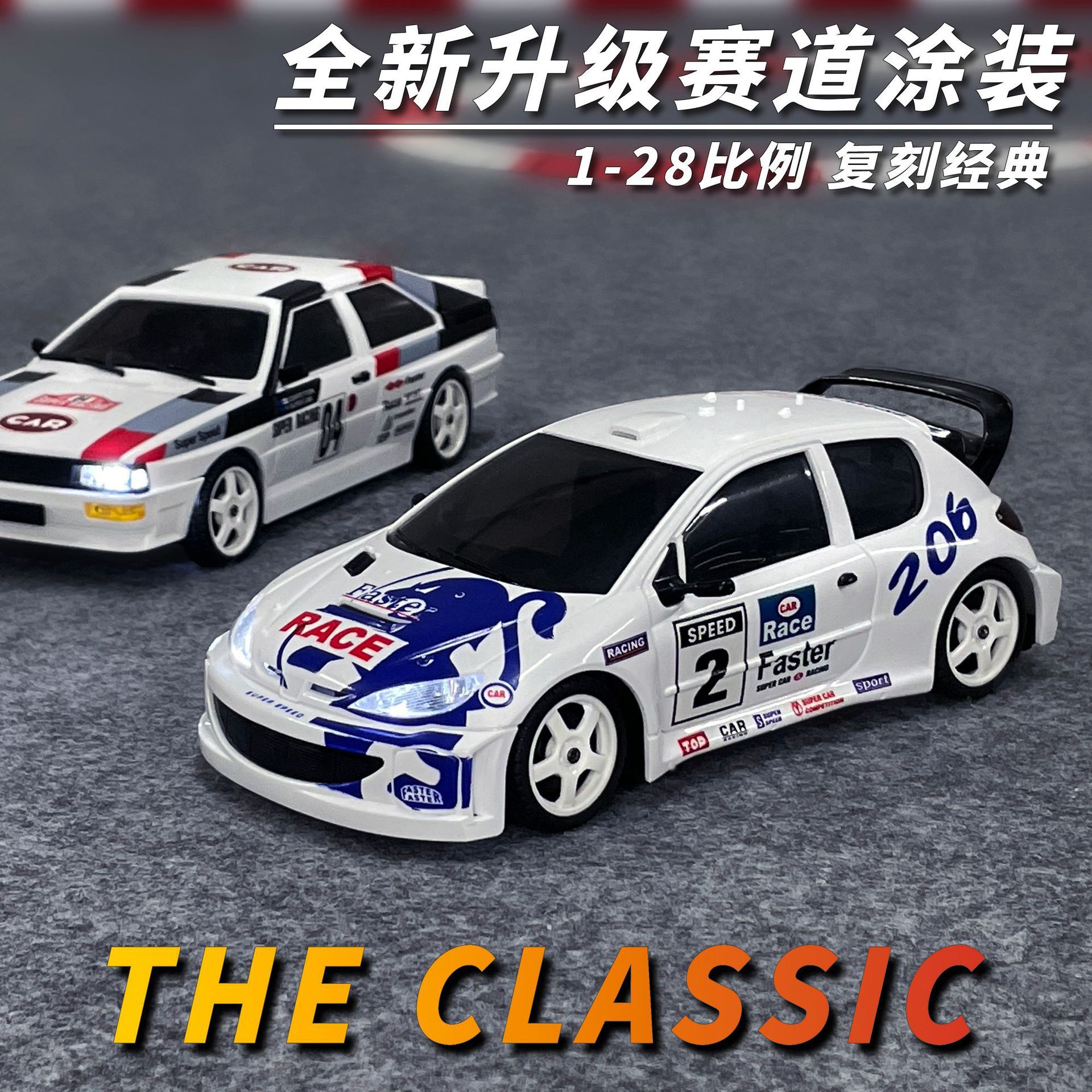 兰达1:28仿真lancia模型陀螺仪漂移遥控车玩具赛车quattro2802Pro