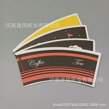 直发定制扇形碗片杯片白色口杯纸白卡牛皮纸淋膜纸包装