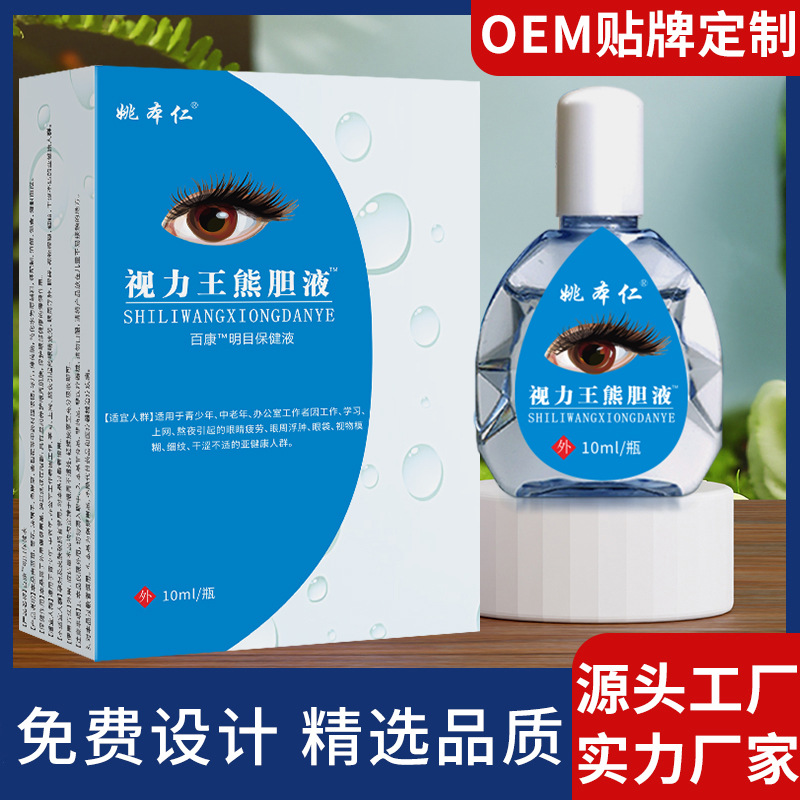 Eye Drops Processing Nursing Solution Yao Benren Brand Vision King Eye Drops Shining Cherish Liming Eye Care Eye Drops Processing Nursing Solution Yao Benren Brand Vision King Eye Drops Shining Cherish Liming Eye Care