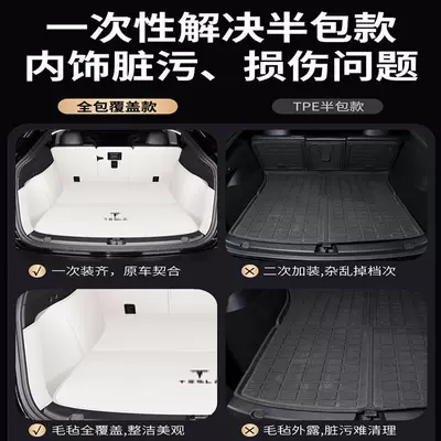 Full Coverage, Special Upgraded Version for Trunk Mat