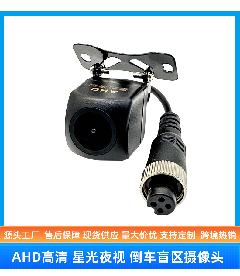 Bus Car HD Camera Truck Blind Spot Monitor Universal Backup Camera
