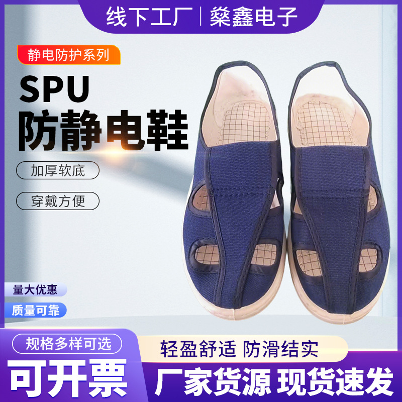 现货SPU防静电无尘鞋软底洁净透气男女无尘防尘车间电子厂工作鞋