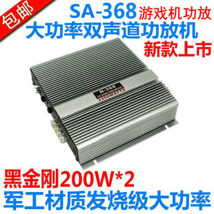 12V Arcade Game Console Amplifier Two-Channel Motherboard Subwoofer Two-Way Amplifier Game Hall Audio System