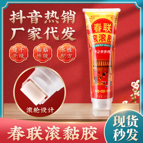 Hot-selling New Year Spring Festival couplet roller glue Rolling adhesive seamless paste glue Spring Festival couplet glue