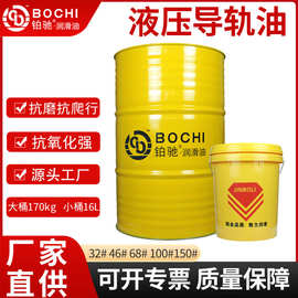 导轨油 32#46#68号数控机床电梯液压导轨油机床雕刻机导轨油