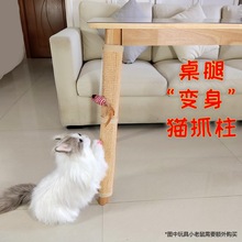 柱防垫剑麻垫玩具垫桌腿家用用品包猫抓板猫爬架猫抓适宜桌角猫爪