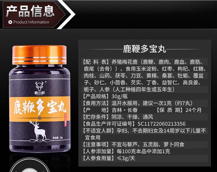 Deer Penis Pill Men's Wellness Formula Water Honey Pills 30g Boxed Jilin Deer Country Herbal Supplement preparation