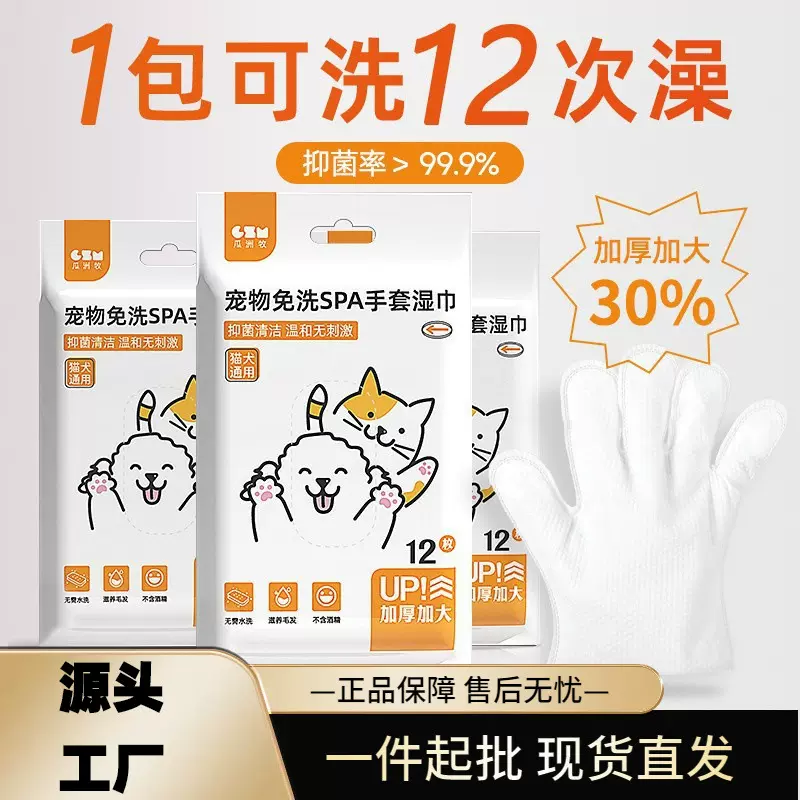 宠物湿巾眼部泪痕湿巾猫狗狗比熊博美去泪痕猫咪擦眼睛免洗清洁