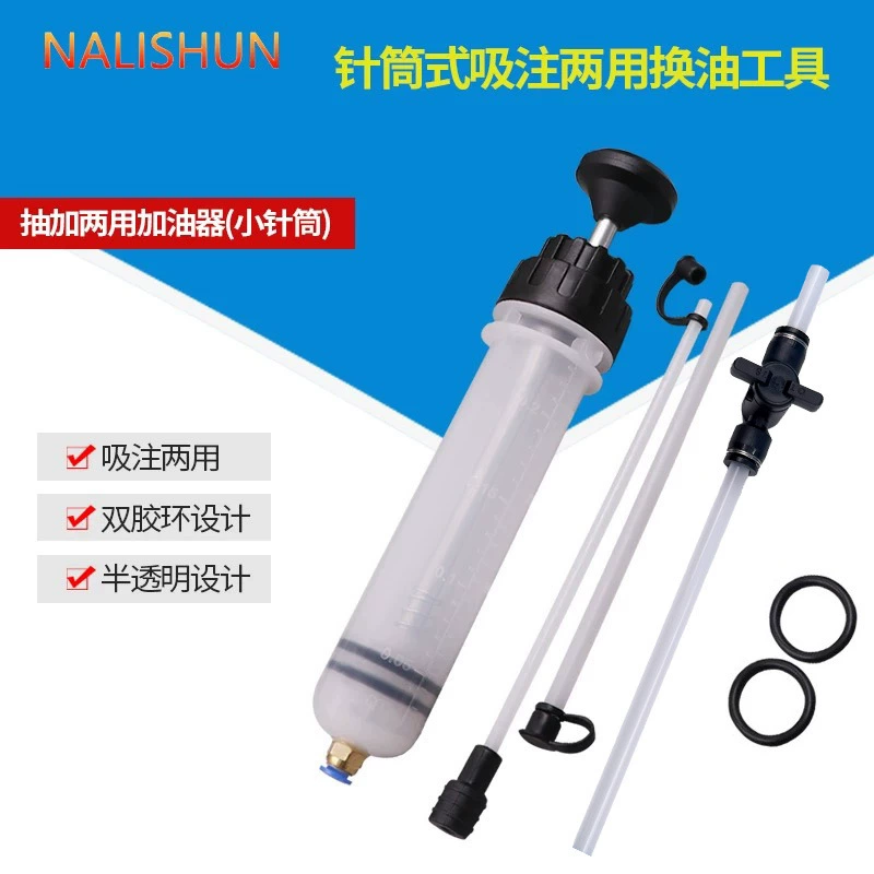Игольчатый Тип ствола для замены и откачки масла Тормозной инструмент Игольчатый Тип ствола двойного назначения Масленка всасывающая и Инжекторная топливная Шестерня авторемонт и откачка