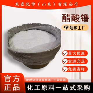醋酸镥 乙酸镥 99.99%含量 100克起订