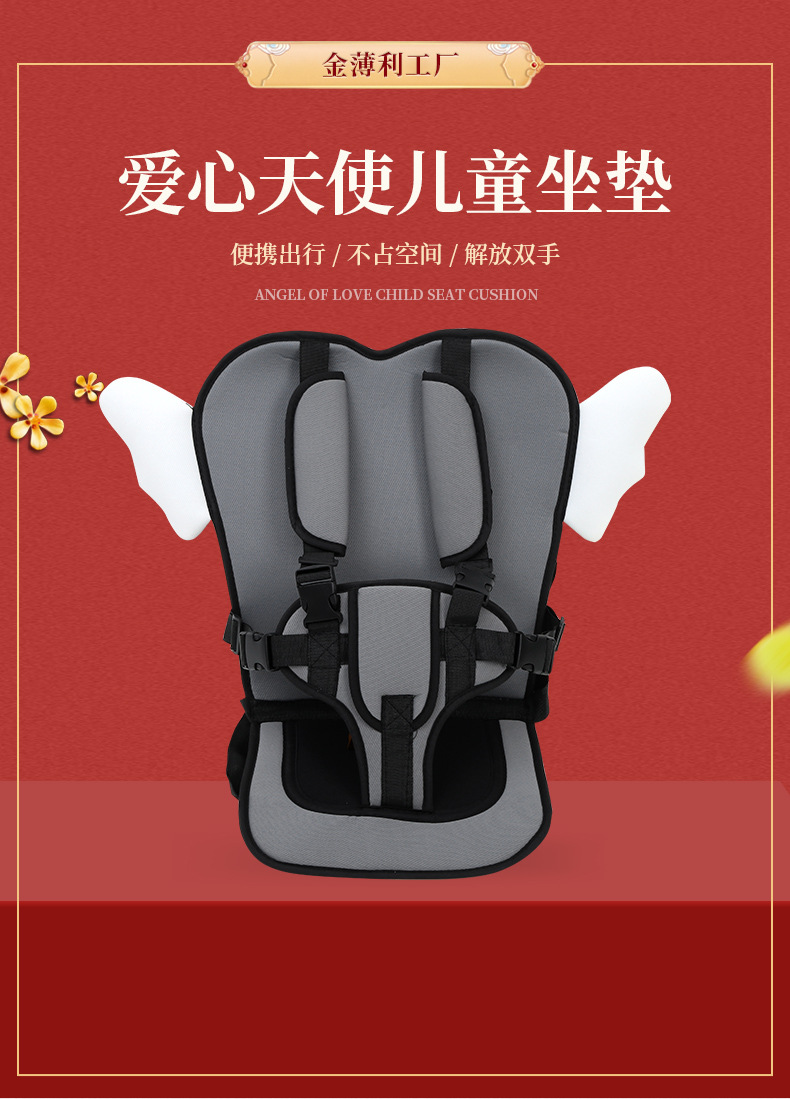 Love Angel Model Non-Computer Transportation Three-Way Car Seat Cushion Stroller Stroller Thickeneded Seat Cushion Cotton Pad Release Dustpan