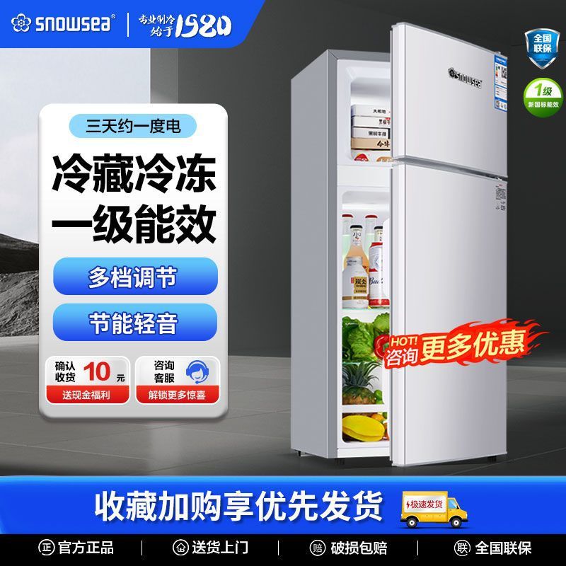 SNOWSEA冰箱小型出租屋家用双门迷你宿舍一人小冰箱省电冷藏冷冻