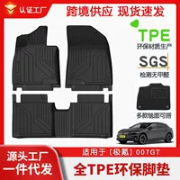 Подходит для экстремального Kripod 007GT весь автомобиль TPE коврики специальные коврики для ног автомобиля tpe коврики для защиты окружающей среды оптом