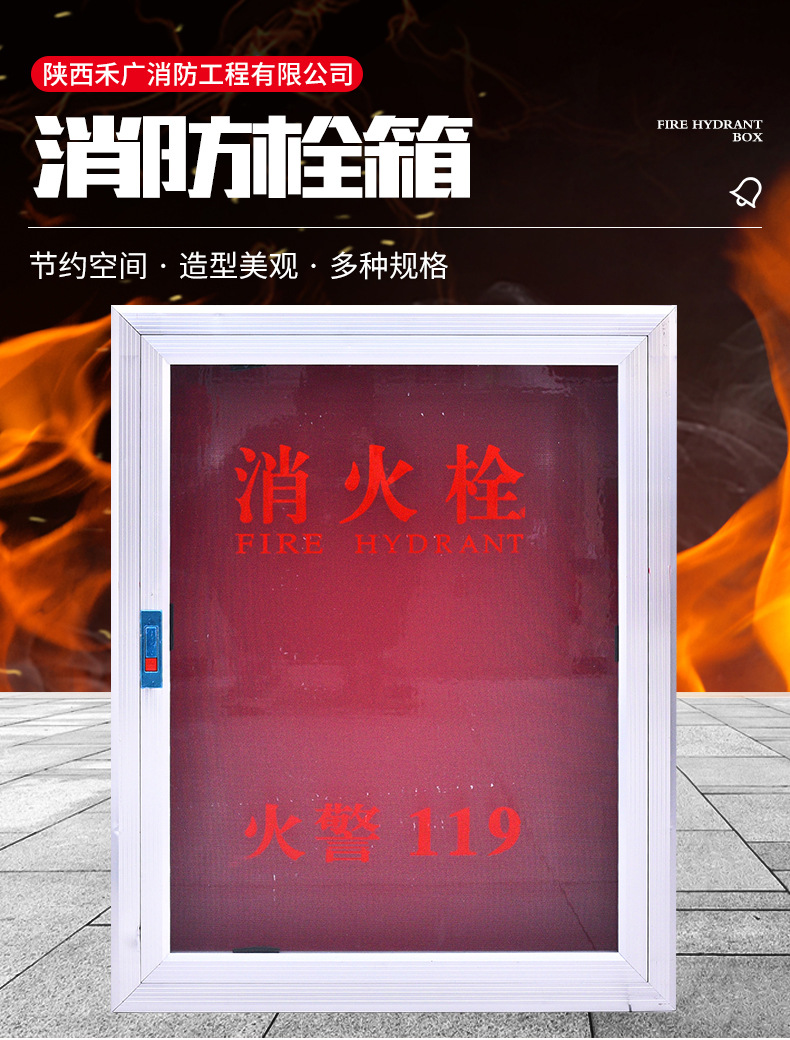 消防栓箱_01.jpg